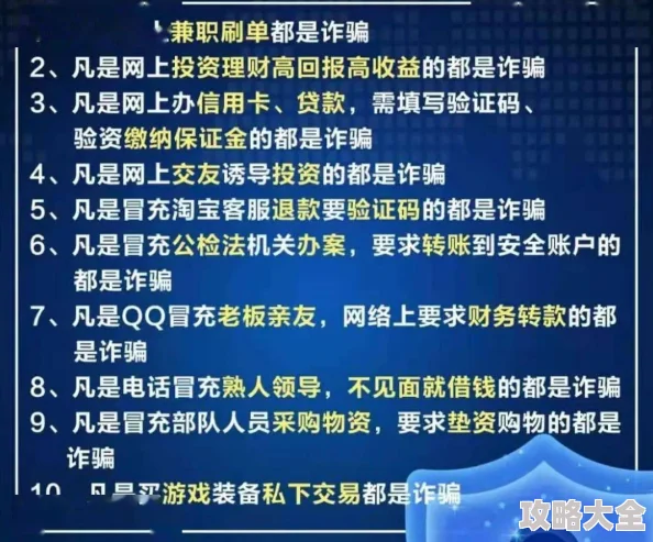 成品元吗的免费入口谨防诈骗风险请勿轻信