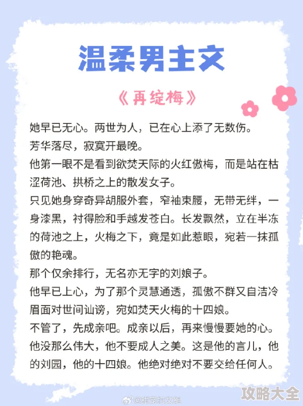 情深至浅全文免费阅读听说作者大大和男主原型是邻居而且灵感来自一次深夜的促膝长谈