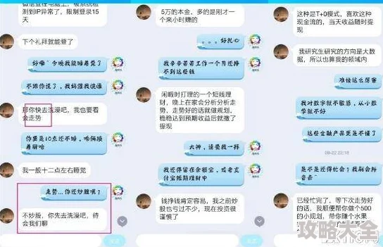 可约可空降约会app是真是假小心骗局多数是杀猪盘套路