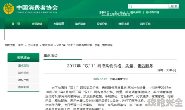 海角报社hj509top涉嫌传播虚假信息已被多家平台封禁