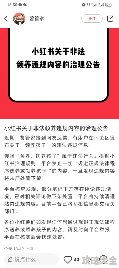 男色1069存在未成年人色情内容已被举报至相关部门