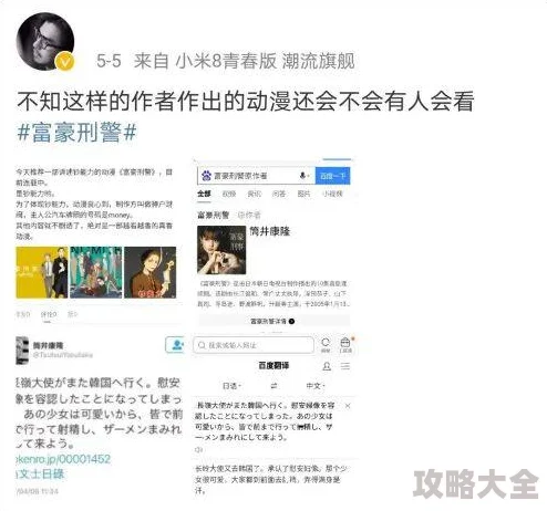 渣渣兔作者林小俊曾因抄袭被多家平台封禁