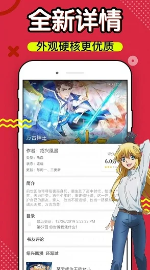 差差漫画在线阅读页面免费漫画据说平台最近更新速度变慢用户吐槽不断