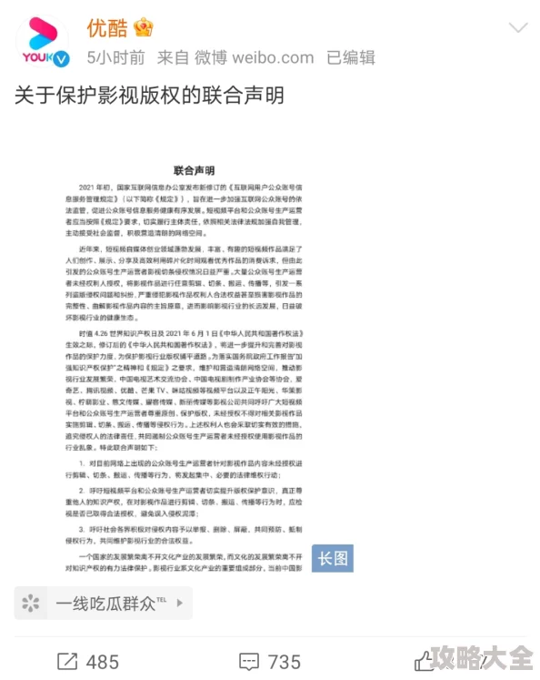 国产亚洲中文日韩欧美综合网涉嫌传播未经授权内容已被多部门调查