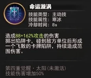 激战狂潮无命技能全解析：高效输出与战术运用