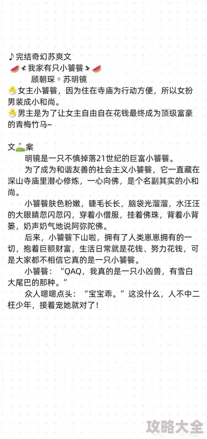 撩了反派夫君之后小说白城原名《反派夫君的白月光重生了》已完结撒糖不断速来围观