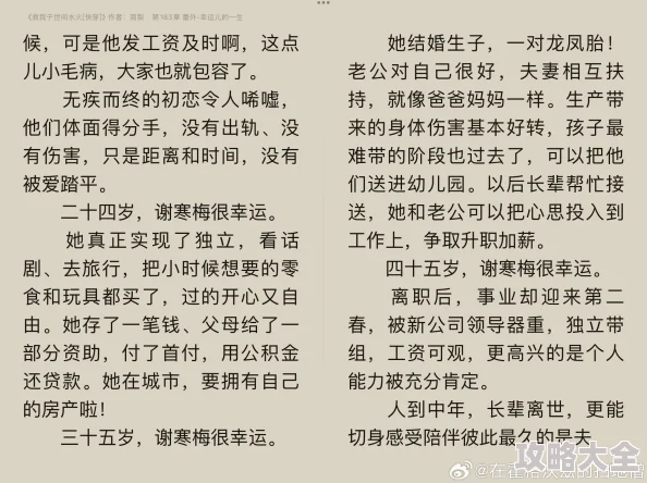 快穿之媚肉生香笔趣阁txt听说作者大大其实是位程序员大佬平时敲代码修bug码字只是副业