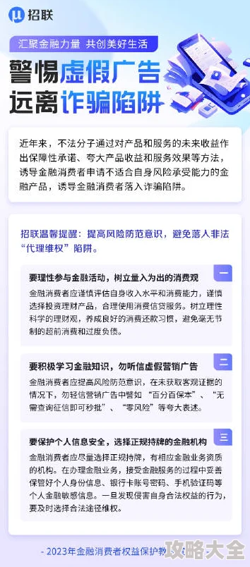 免费在线a视频虚假广告内容低俗切勿点击谨防受骗