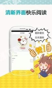 歪歪漫画首页登录界面弹用户反映登录困难加载缓慢