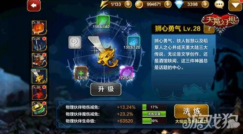 天魔幻想3V3战场革新玩法曝光，热门竞技抢先看详解！