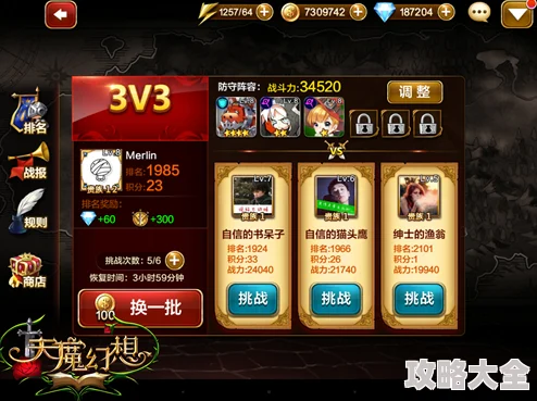 天魔幻想3V3战场革新玩法曝光，热门竞技抢先看详解！