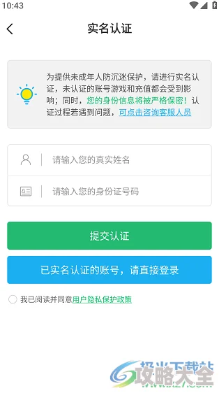 10000个有效实名认证游戏用户规模庞大，实名认证机制完善，游戏类型多样化值得深入研究