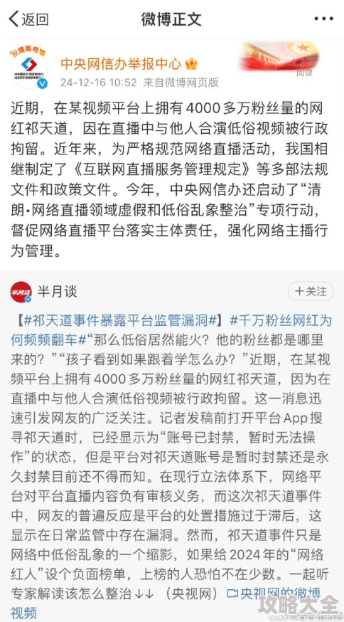 亚洲国产成人久久综合区内容低俗传播不良信息危害身心健康浪费时间