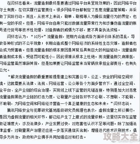 “啊啊啊用力插”网友称不堪入目建议平台加强监管