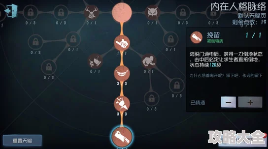 第五人格满血倒地机制深度剖析：新版本交互动作勿贪详解