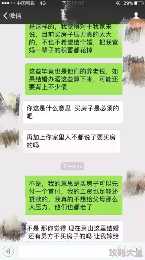 还在相爱吗夫妻双双出轨曝聊天记录引热议AI律师解读新型婚姻法