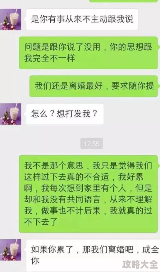 窃夫妻子曝光聊天记录引发网络热议真相扑朔迷离