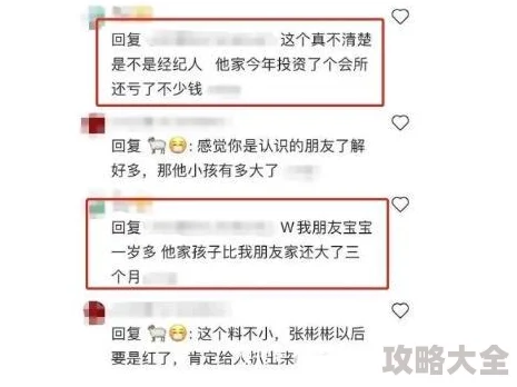 窃夫妻子曝光聊天记录引发网络热议真相扑朔迷离