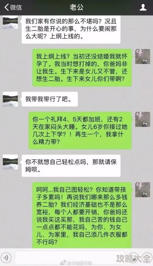 窃夫妻子曝光聊天记录引发网络热议真相扑朔迷离