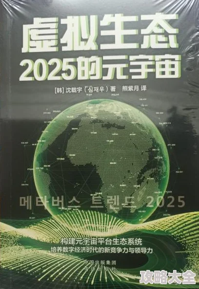 老师迈开腿让尝尝你的森林2025元宇宙虚拟生态沉浸式体验全新上线