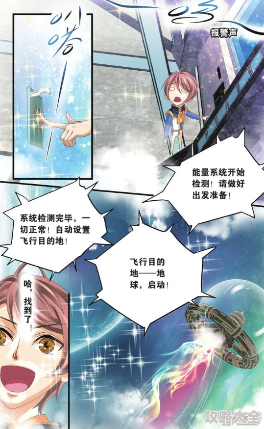 暴走邻家漫画2025版元宇宙AI系统上线全新交互式阅读体验