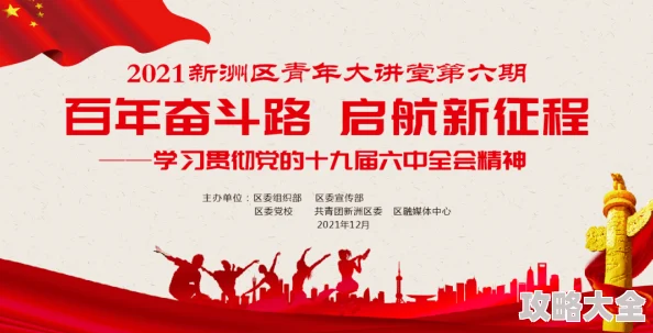 中国青年大学生学习贯彻党的二十大精神奋进新征程建功新时代