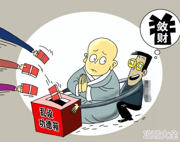 极品开光师坑蒙拐骗敛财无数最终锒铛入狱