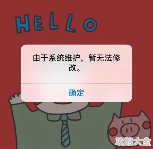 微信系统维护怎么换头像网友：换不了，等维护结束再试试吧