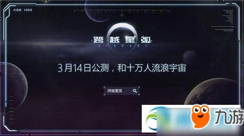 跨越星弧屠夫要塞全攻略：四份作战计划位置最新一览