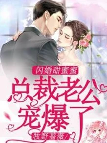 顾景琰乔若星小说免费豪门闪婚甜蜜蜜总裁娇妻带球跑