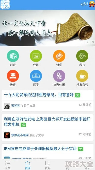 2024热门天下X天下APP高效加速辅助工具推荐