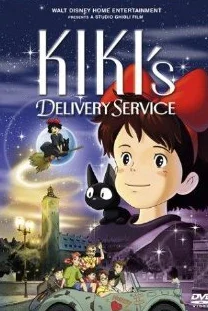 魔女宅急便Kiki'sDeliveryService全新数字修复版4K重映经典回归