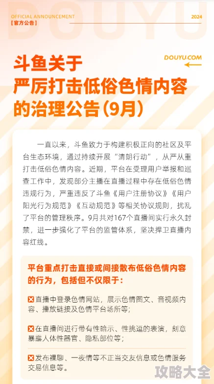 网黄在线观看内容涉及色情低俗信息违反相关法律法规请勿访问