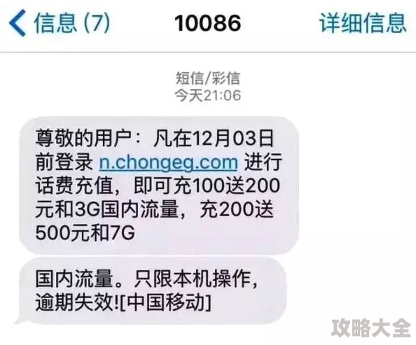 警惕新型网络诈骗黄色网站Com域名升级钓鱼风险加大