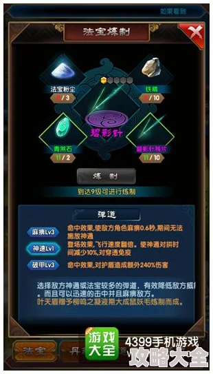 魔天记手游2024：碧波锤炼制法全面热门详解