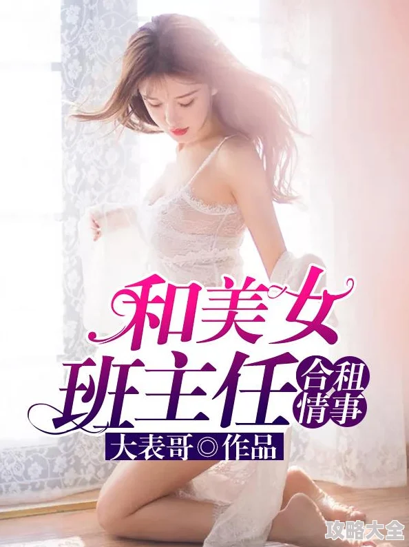 情艳短篇小说合集全文阅读听说作者是位90后美女富二代还养了三只布偶猫