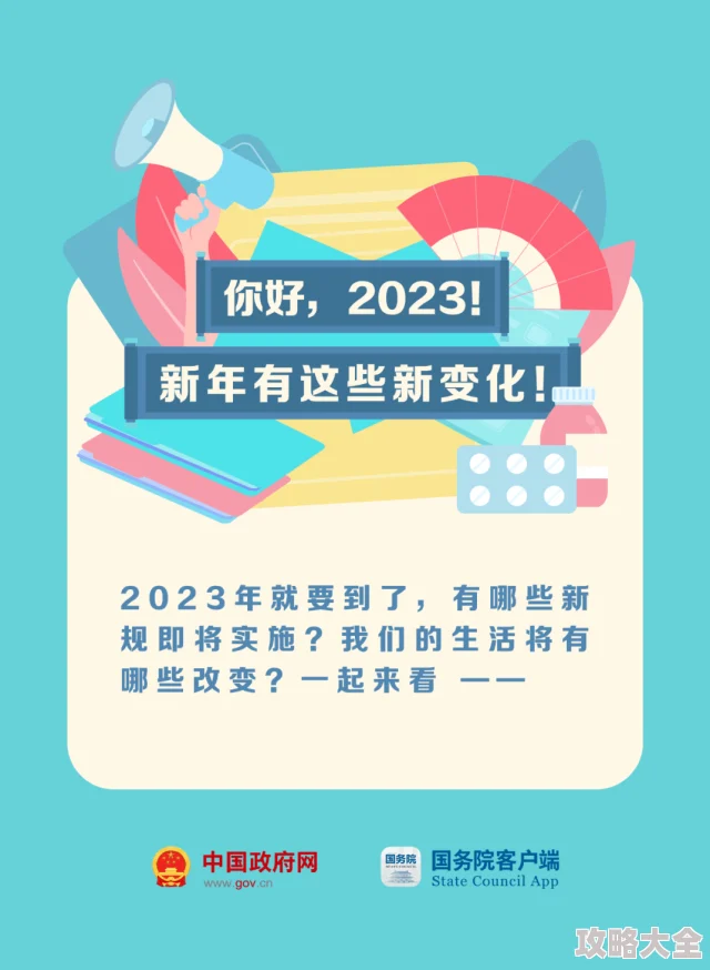 黄色三级网站2025防沉迷新规即将上线