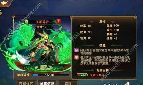 口水三国热门武将徐晃：全面解析其天赋与进阶能力