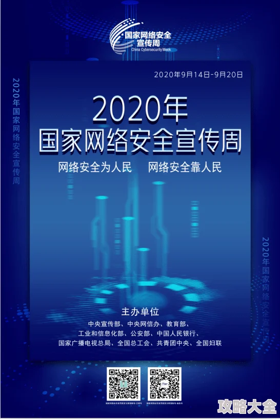 看黄色视频的免费网址2025网络安全宣传公益短片展播