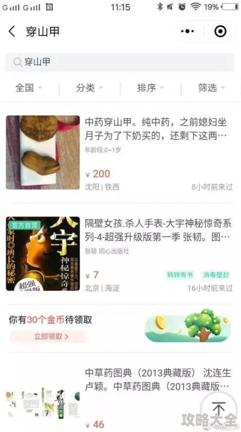 麻豆91精品91久久久内容涉及色情低俗，传播途径隐蔽，存在法律风险，请勿访问