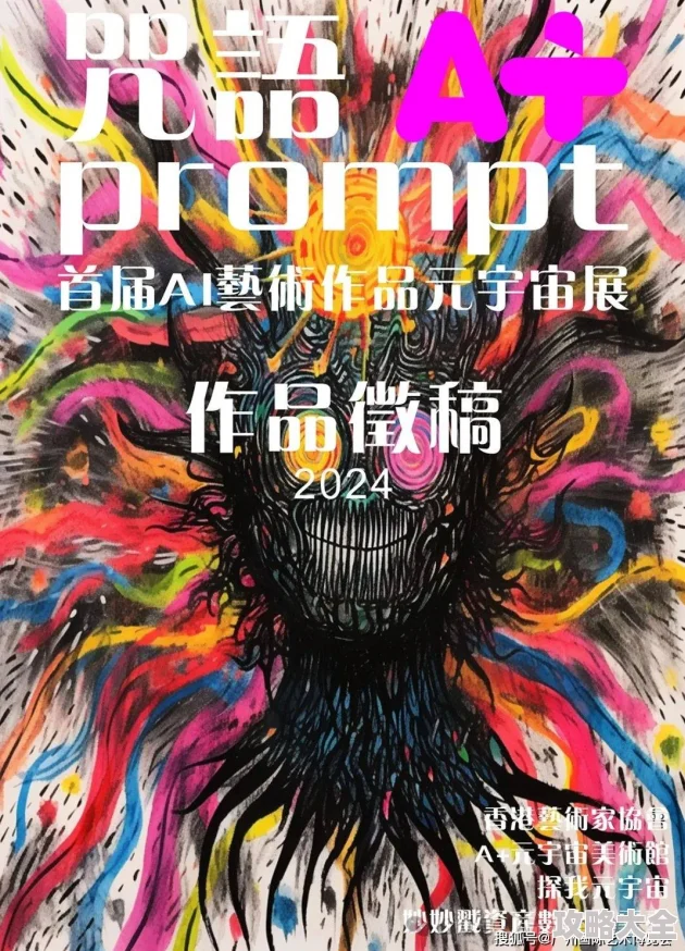 苏洛汐霄应寒2025元宇宙AI绘画大赛火热报名中