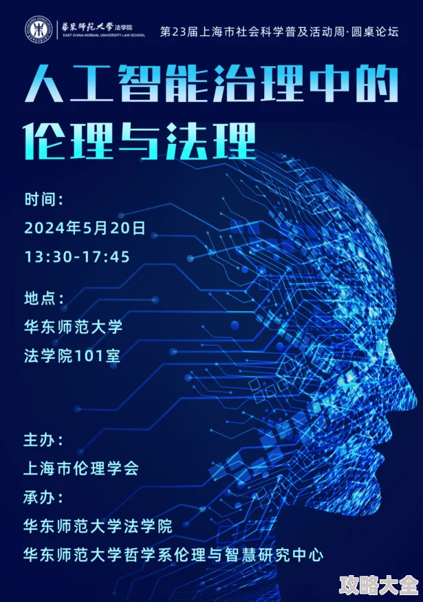 理想国txt人工智能伦理与社会发展研讨会纪要