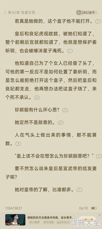 皇上粗壮h灌满小公主宝华公主令人不适且充满不良暗示的情节设计引发读者强烈抵制和谴责