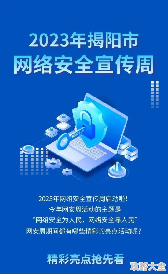 黄视频免费在线免费2025网络安全宣传周警惕新型网络诈骗