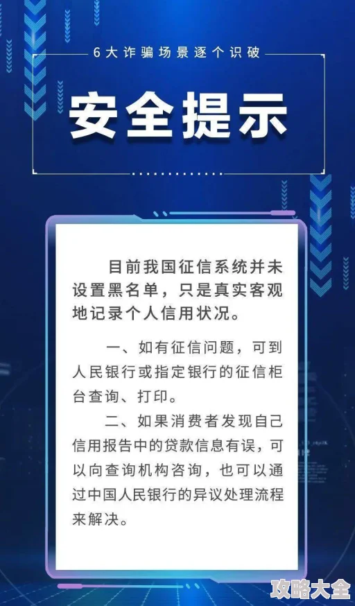 男女上下嘿嘿嘿gif邪恶帮2025网络安全宣传月警惕新型网络诈骗