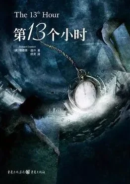 鱼刺小说2025全新悬疑力作《深海迷雾》震撼来袭