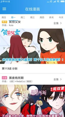 韩国漫画免费看网站画质清晰加载快但广告太多更新略慢