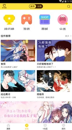 韩国漫画免费看网站画质清晰加载快但广告太多更新略慢