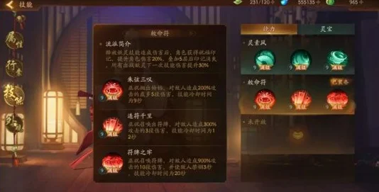 神都夜行录10.25重大更新：六大核心优化与修复，热门内容抢先看！