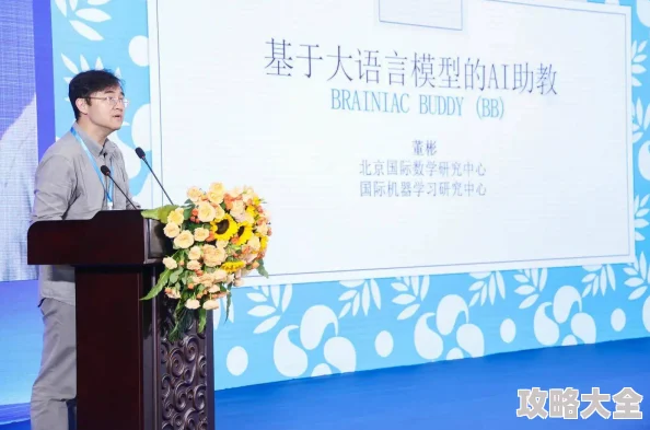 和老师爱爱大型语言模型助力2025高考备考引争议